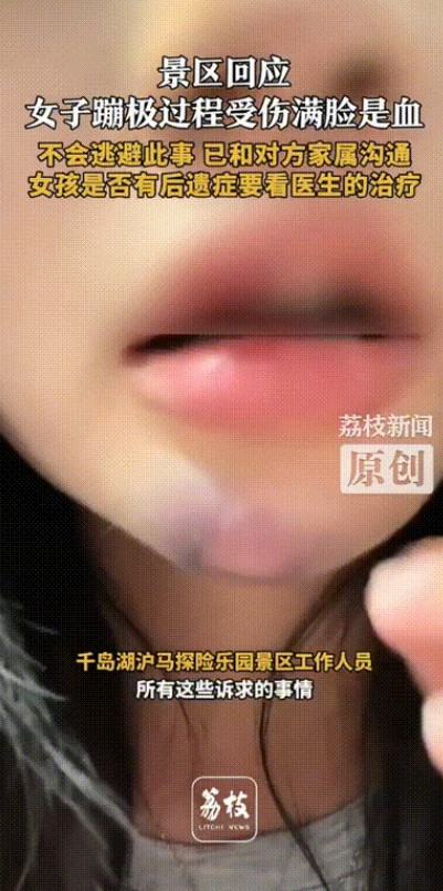 浙江，一女生体验蹦极，因害怕决定闭着眼让工作人员推下去，结果下落过程中感觉脸上有