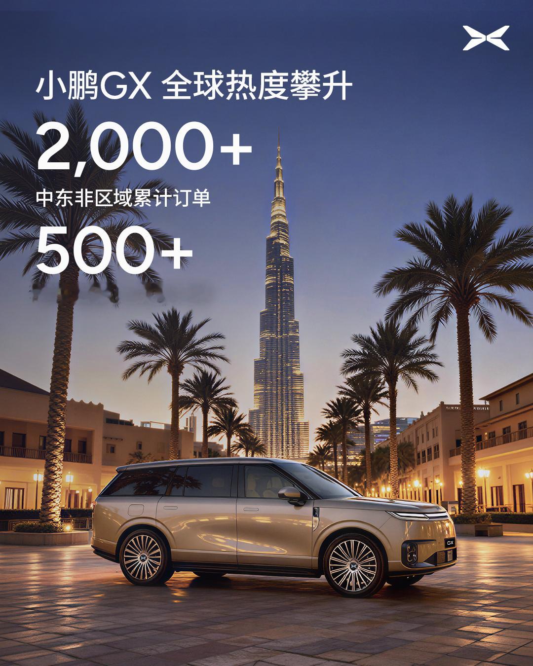 价格还没公布，小鹏GX在中东已经先把单拿了。超2000台订单，迪拜展厅开放后，6