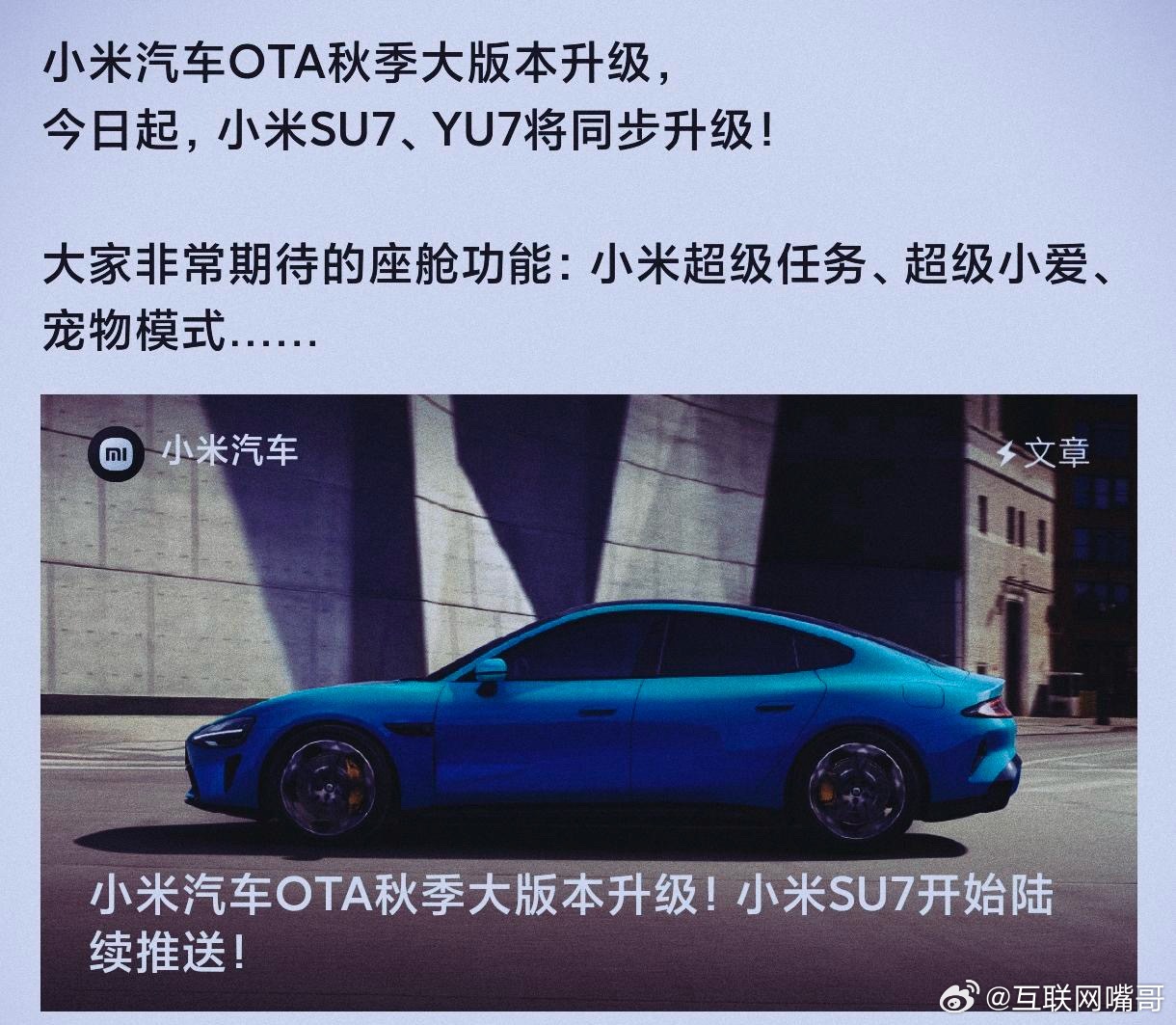 目前来看真相已经浮出了水面！小米召回116887辆SU7的事情还是有了结果，扪心