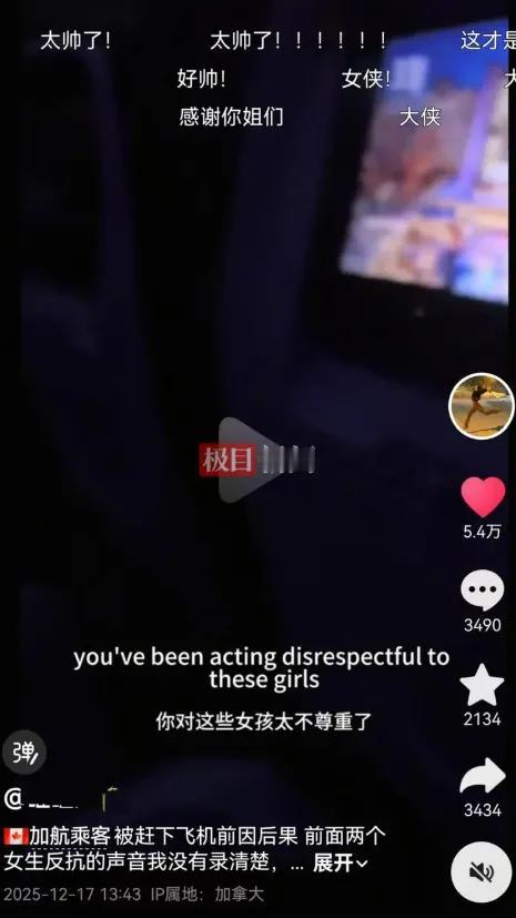 别沉默！国际航班上又见欺软怕硬的一幕。一名醉酒外籍男疯狂辱骂两名中国女孩，骂