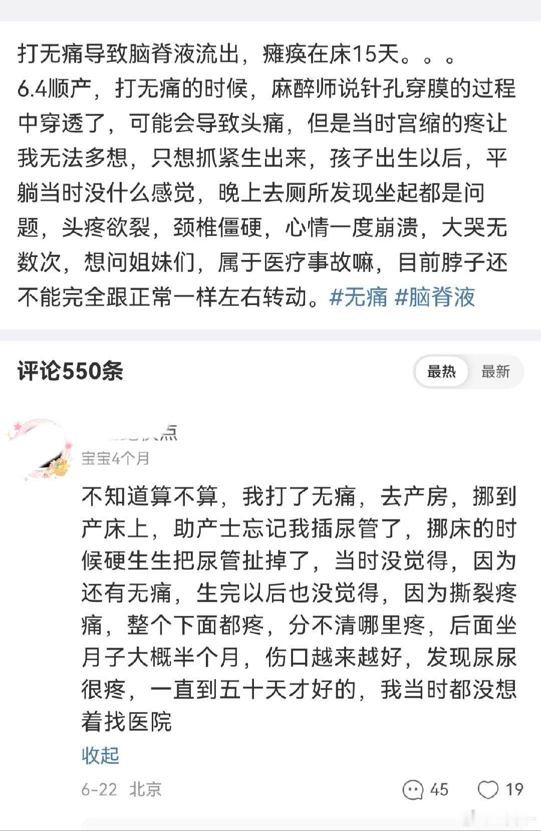 生育的每个环节都有风险​​​