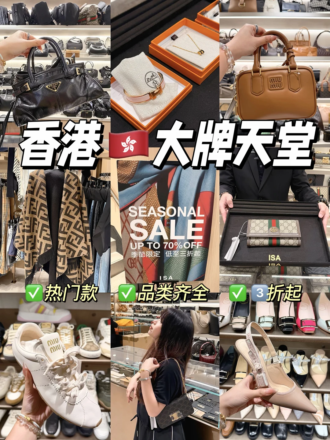 来香港买大牌🇭🇰一定要来这里！！！