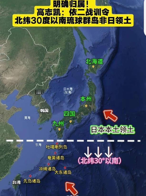 高志凯教授划下红线：北纬30度以南不是日本领土！133舰过航横当水道，这才