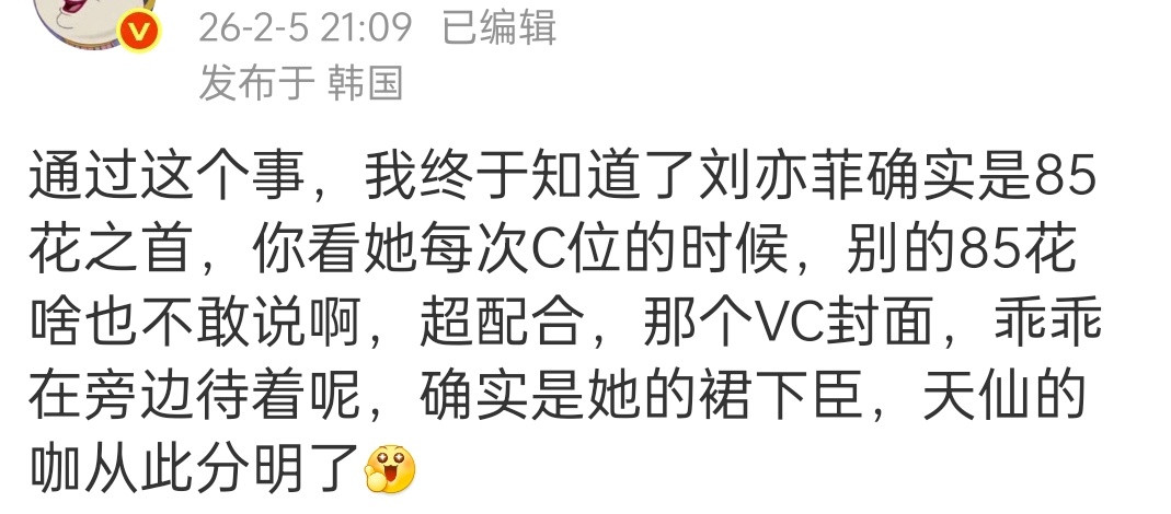 当时服服帖帖的，我都觉得没必要去但本人很开心，粉丝也没闹