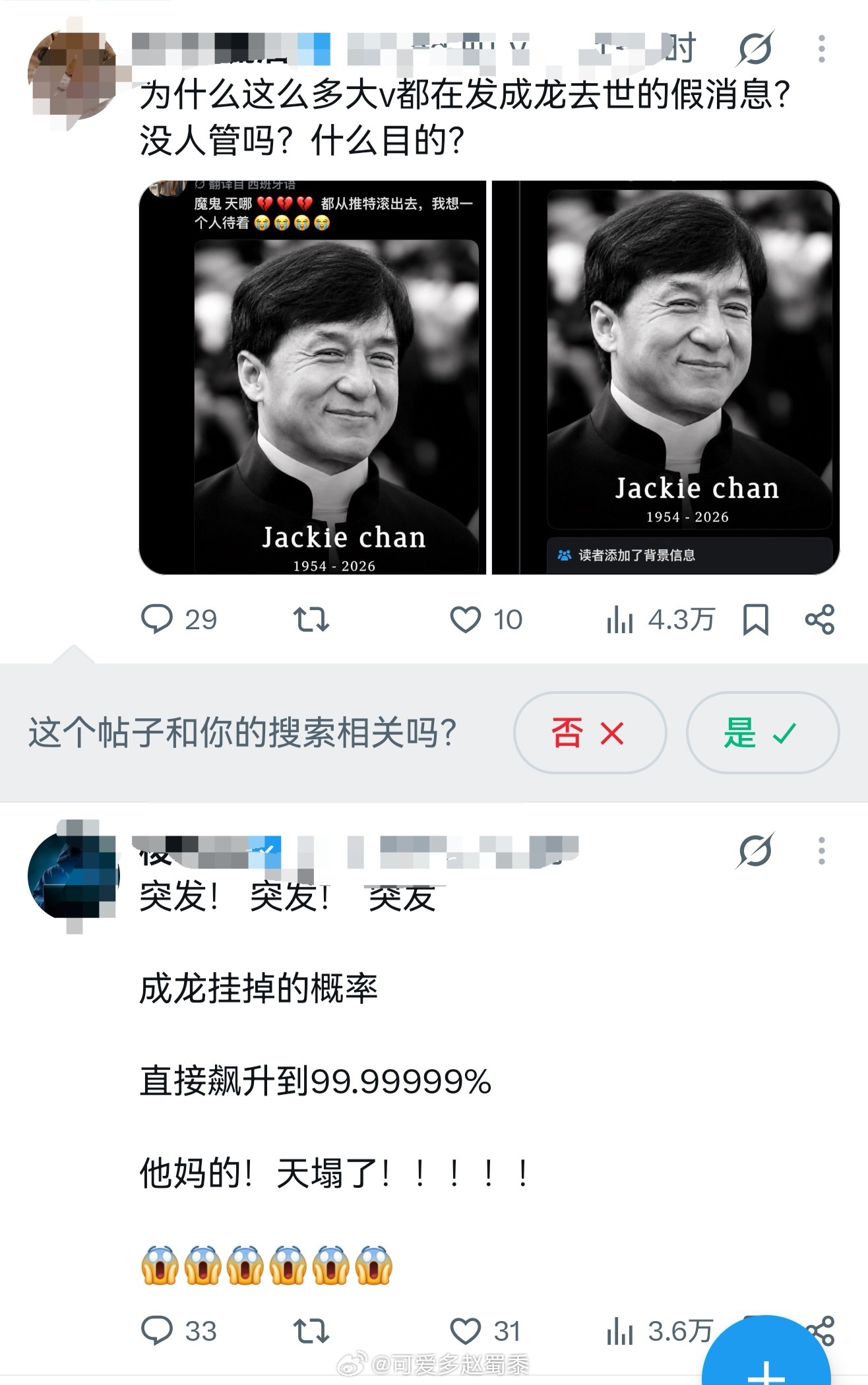 怎么没每到一段时间，都有人传成龙离开了...​​​