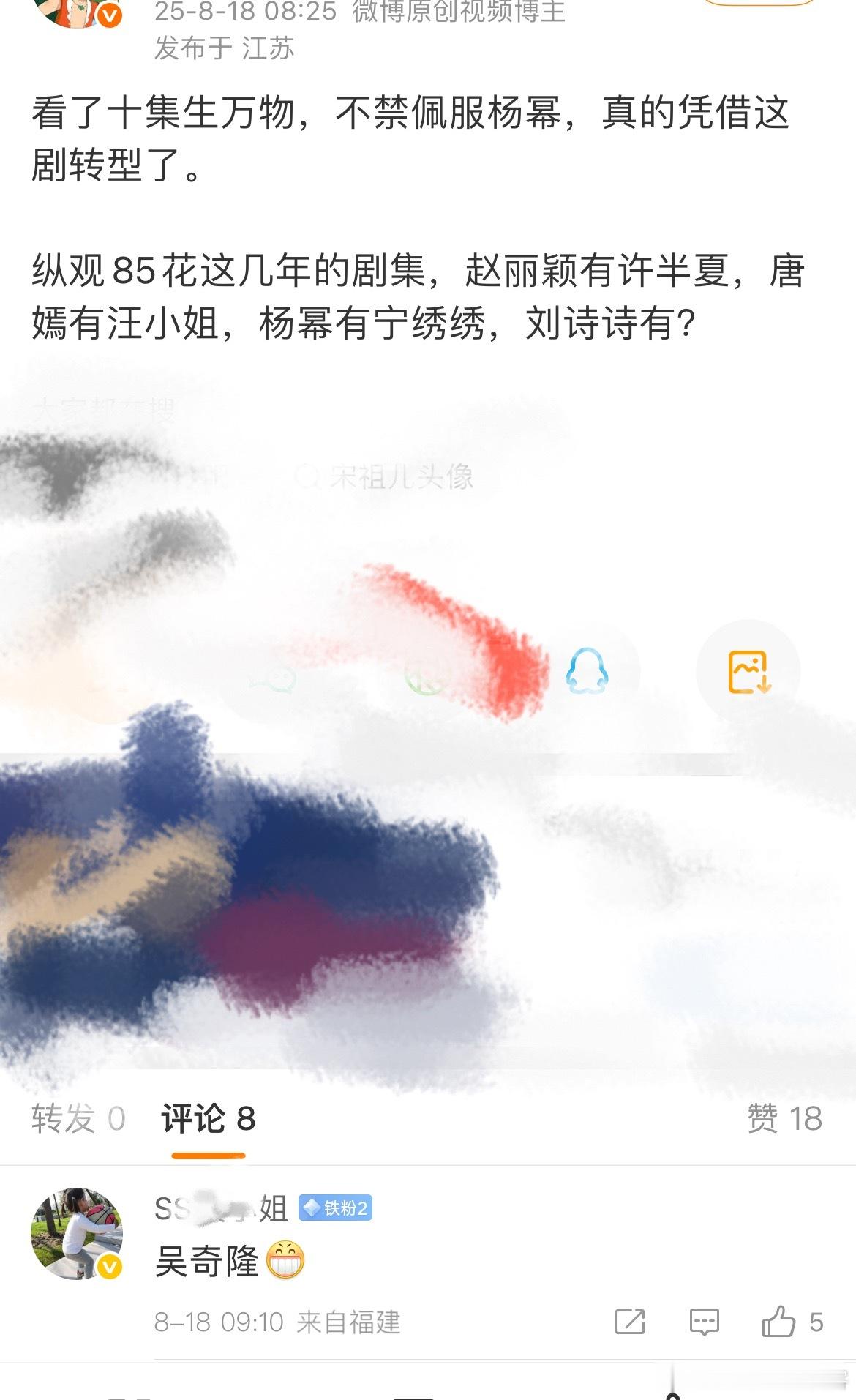 纵观85花这几年赵丽颖有许半夏唐嫣有汪小姐杨幂有宁绣绣那么lss有什么[笑着哭][