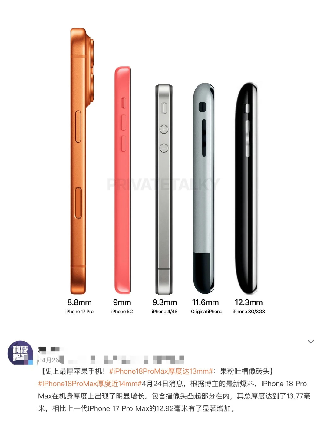 救命🆘原来不止我一个人觉得iPhone17ProMax是块“板砖”啊！