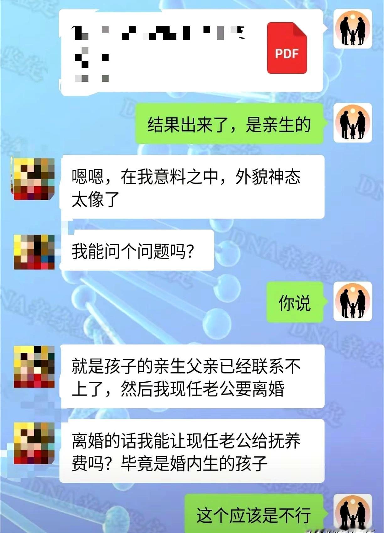 亲子鉴定出来那刻，空气都凉了。孩子和母亲匹配，和亲生父亲也匹配，偏偏与现任老公