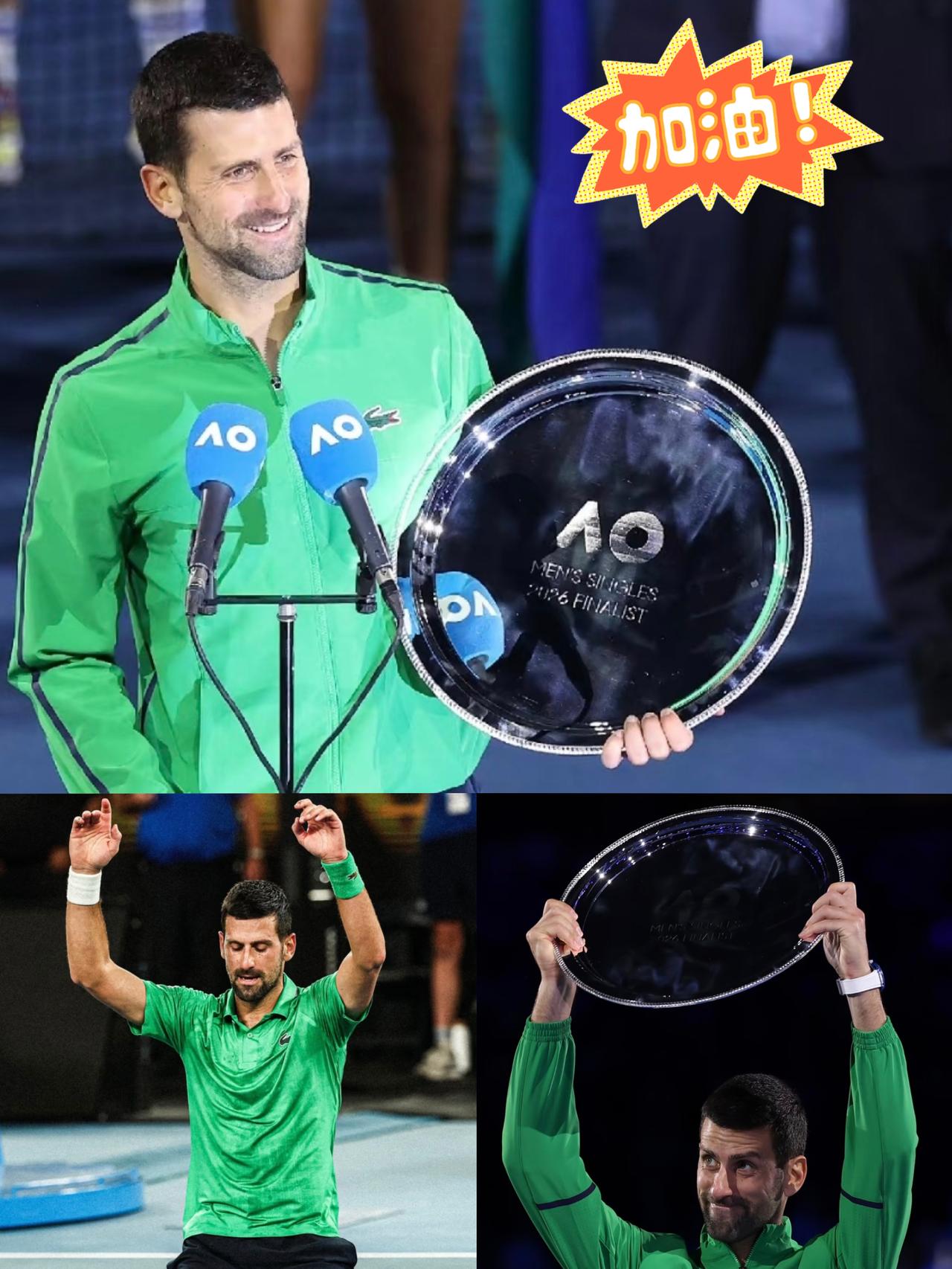 承认吧，德约科维奇这次真不是输在技术，纯粹是败给了岁月。哪怕他意志再坚韧，3