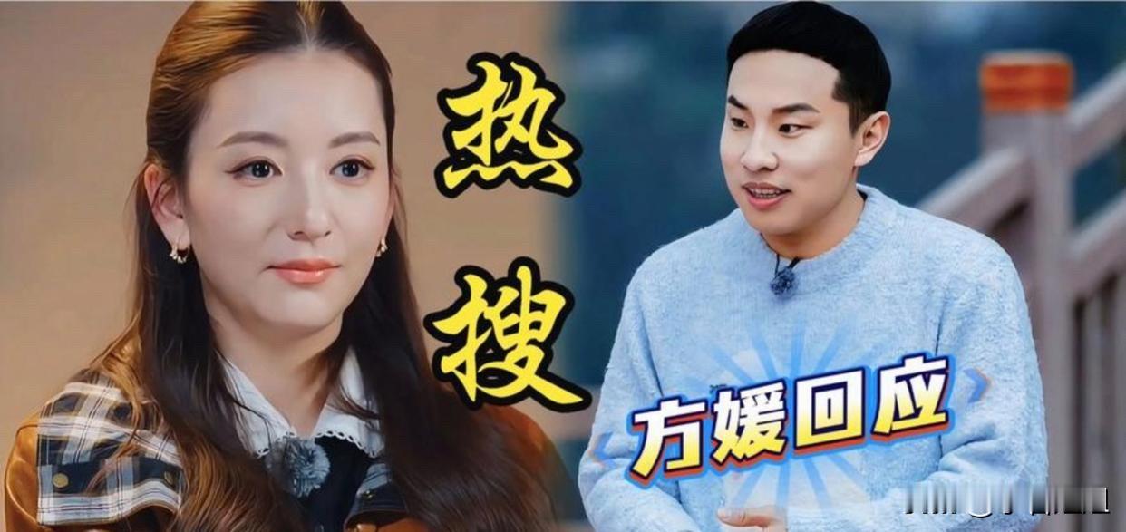 方媛是真的不想装温柔人设了她是真敢啊，自己把滤镜亲手撕碎了！这次真洗不动