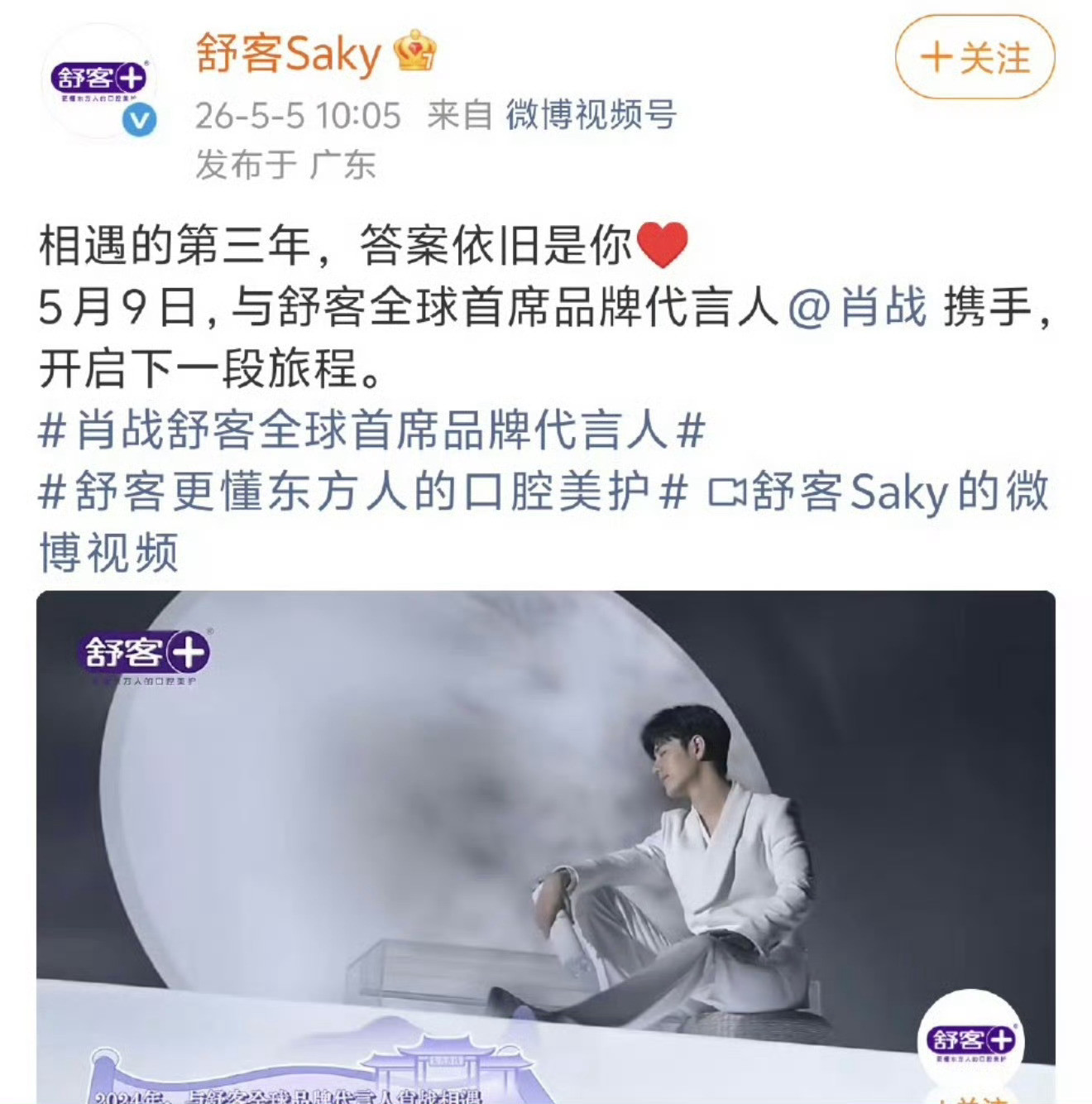 肖战大牌商务再次续约，给品牌带来的商业价值和曝光度一骑绝尘，马上还有新商务要来了