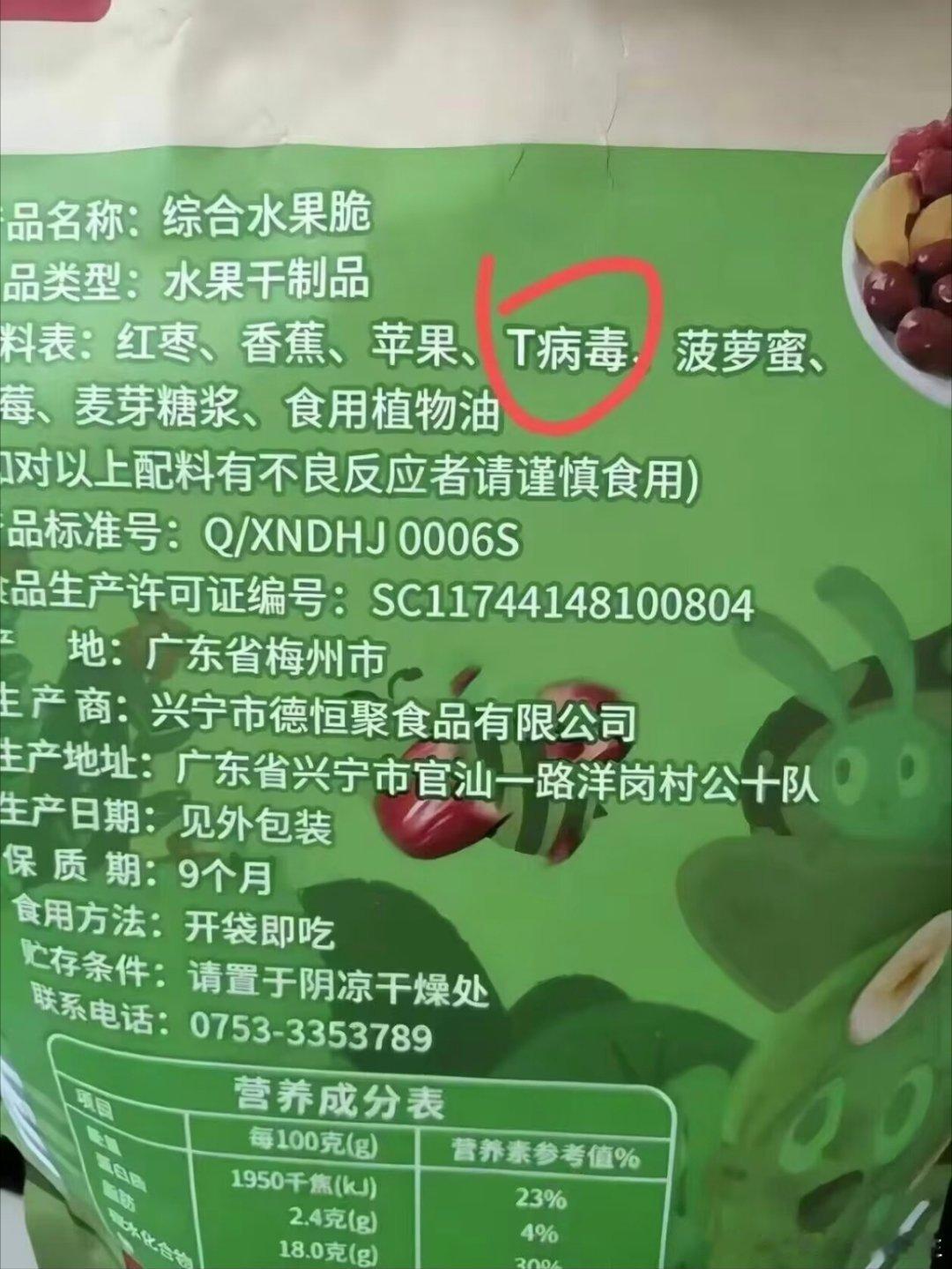 病毒比菠萝蜜还多嘛