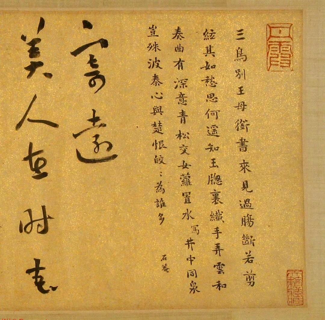 清代刘墉行书韩愈诗手卷​​​