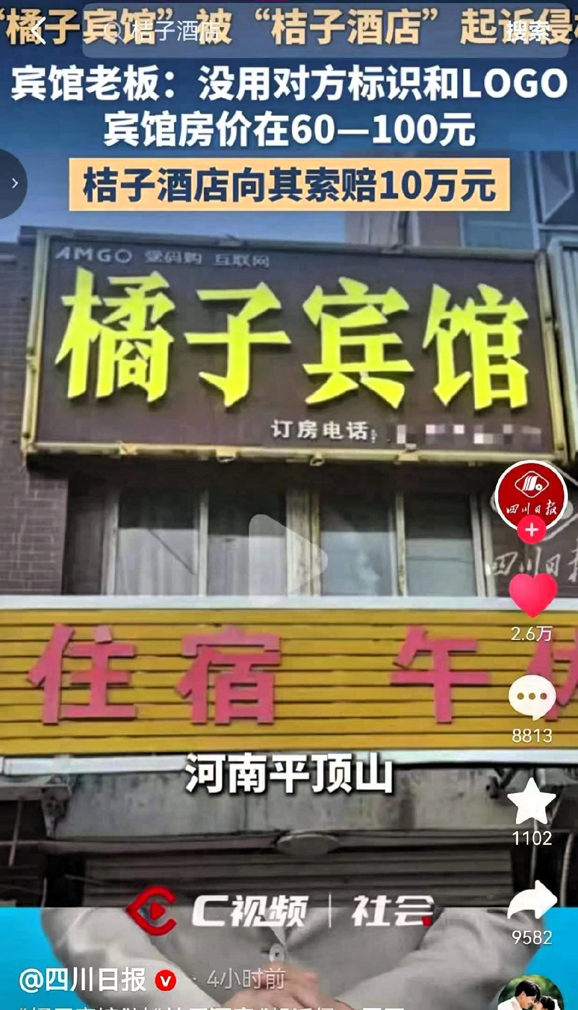 河南平顶山的老板娘冯女士开了一家小宾馆，总共才16间客房，定价60到100块，平