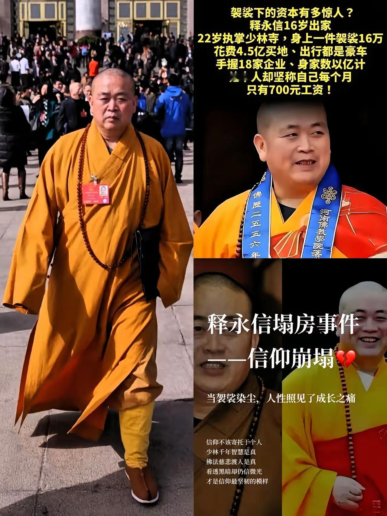 炸了！炸了！释永信的调查都过去三个月了，结果还没影，网友们早就按捺不住了！