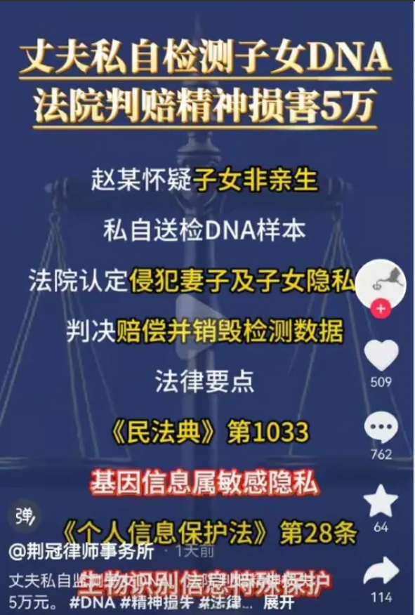 妈呀，真是长知识了！原来男人是不可以私自拿着孩子的头发或者指甲盖去做亲子鉴定