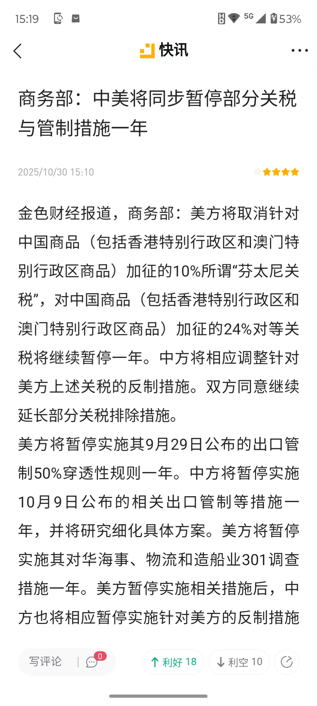利箜之后反转利多，比特币仪态下探回升，不要慌，接下来关注11.2一带压制。​​