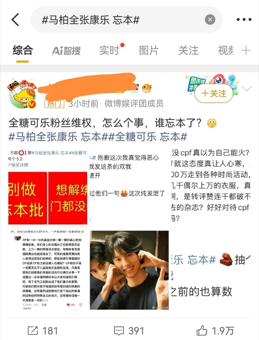 别忘了是靠什么🔥起来的。。​​​