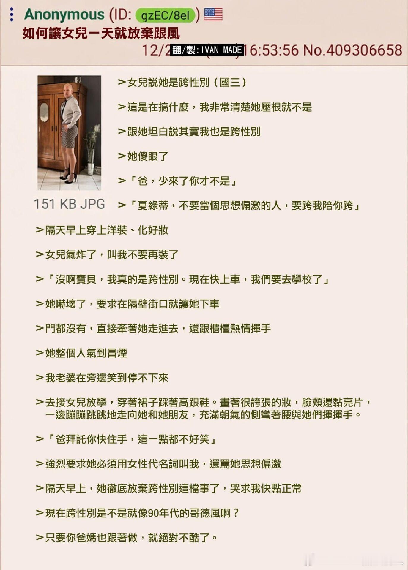 我觉得这招对马斯克没用​​​