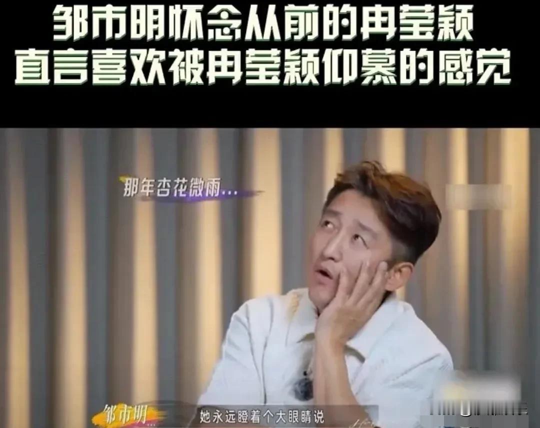邹市明，满是怀念！8月2号，邹市明又双叒上热搜了！这一次不是因为和冉莹颖