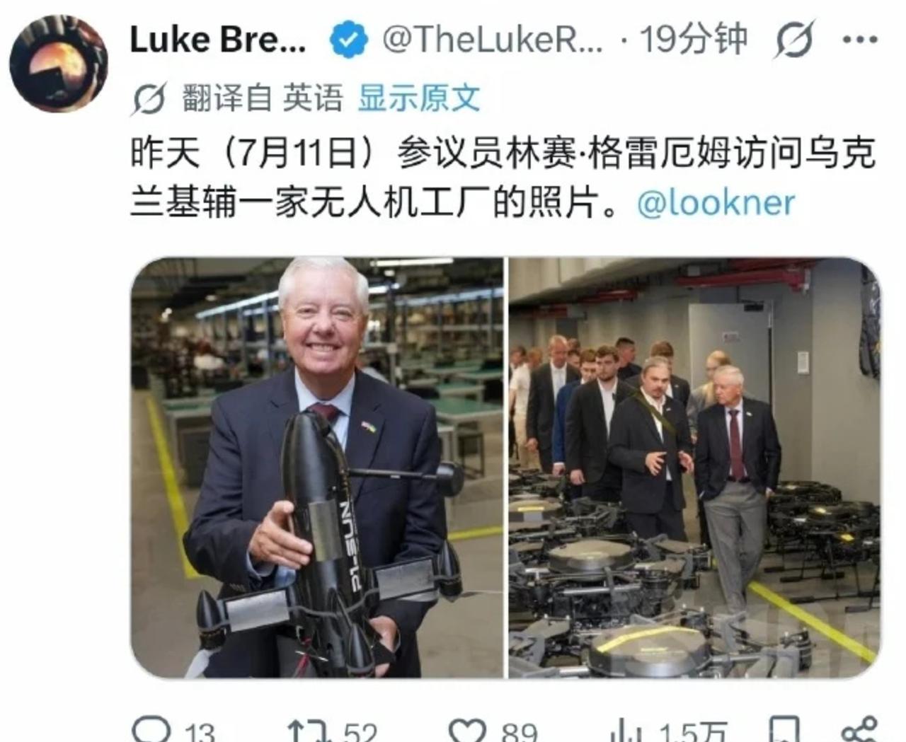 什么情况？格雷厄姆7月11日，还在乌克兰的一家无人机工厂参观。结果12日