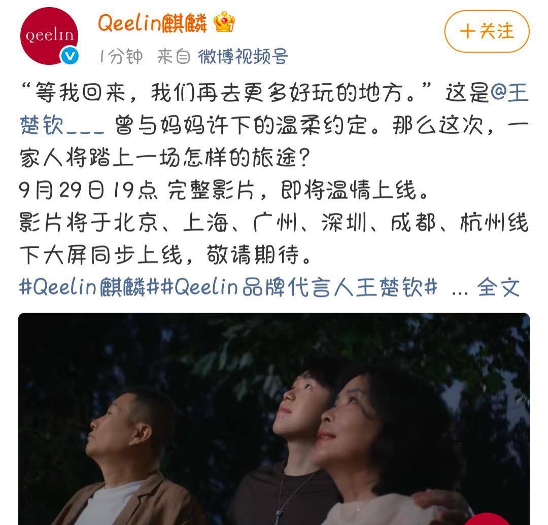 “等我回来，我们再去更好玩的地方！”这是王楚钦带妈妈去北京野生动物园后，许