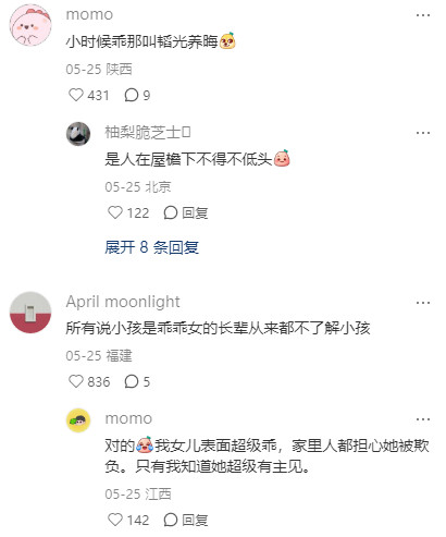 哈哈哈哈哈哈谁懂我看到“翅膀硬的白眼狼王”的救赎感