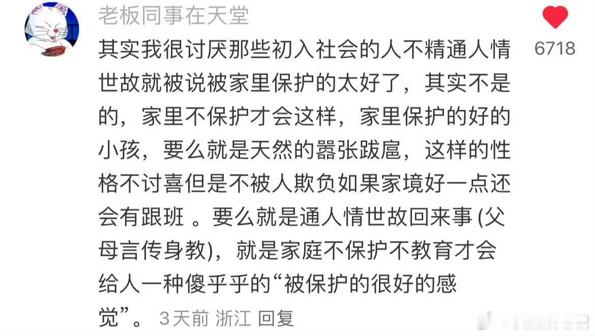 被这段话狠狠击中了​​​