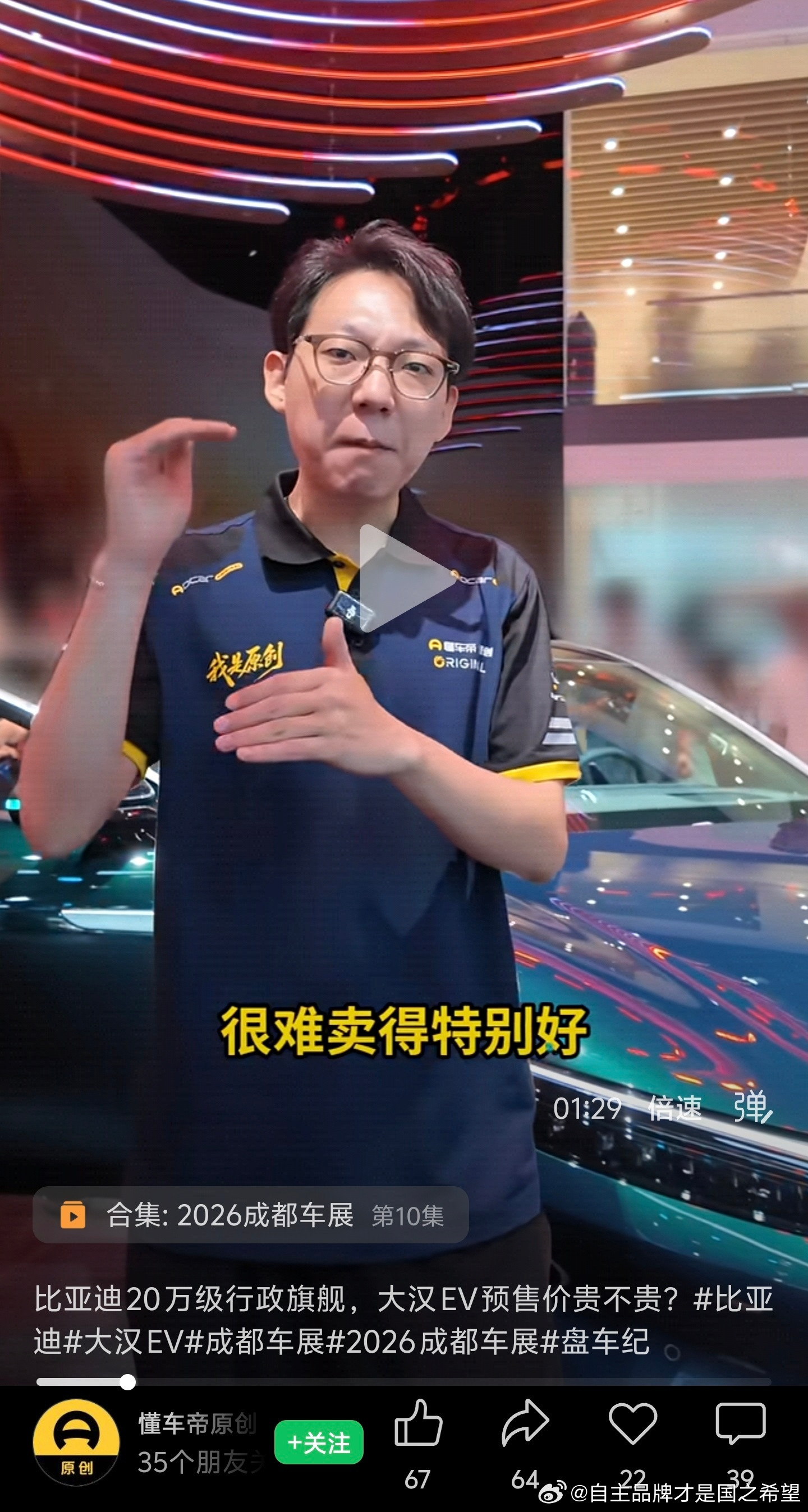 懂车帝的屁股真是歪上天了今年56e都被干到20多万了，每个月几千的量，通篇充斥着对比亚迪的偏见你懂车