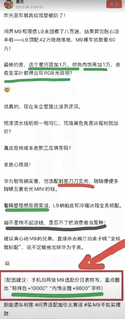 鸿蒙智行和赛力斯的法务该干活了，水军已经自己暴露了。在一个发帖用户叫“勇哥”的