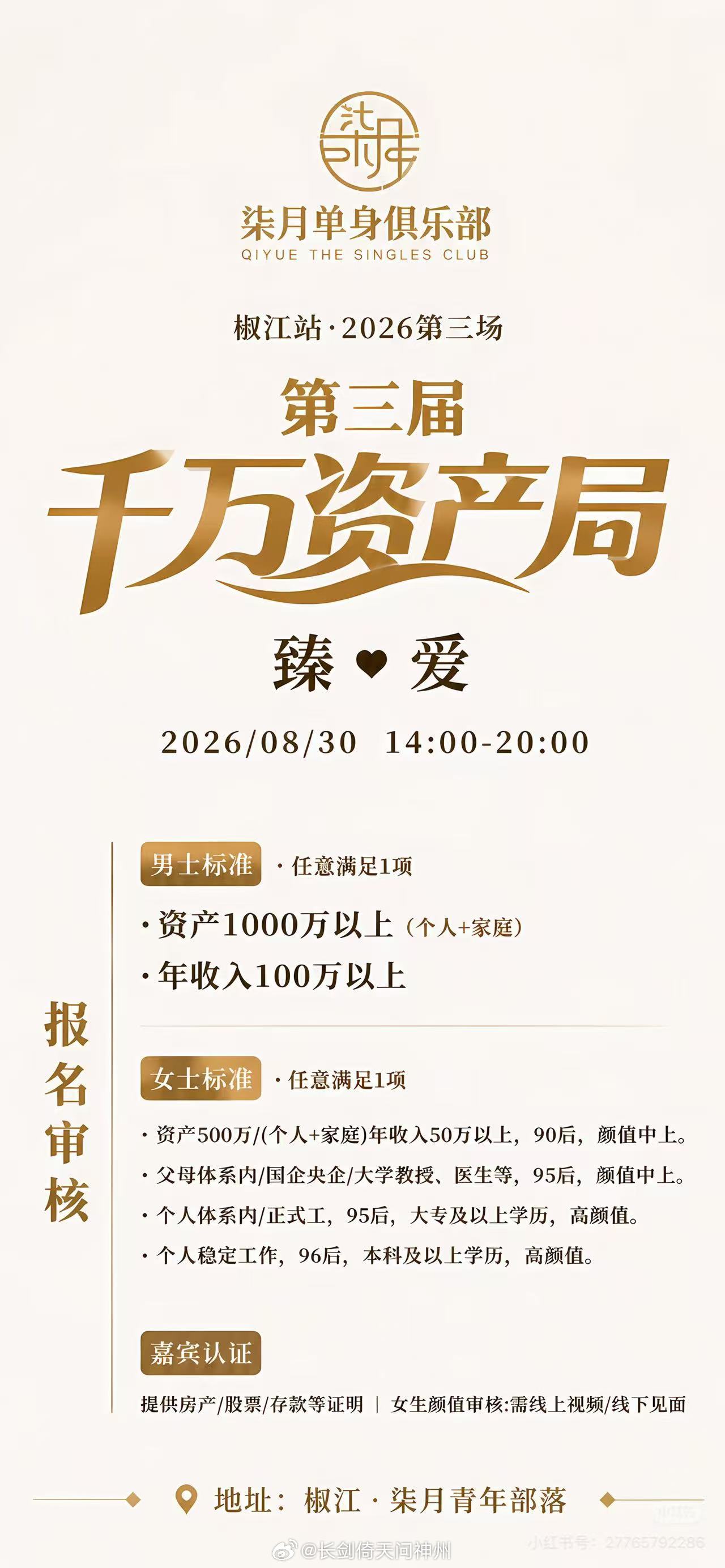 台州相亲杀猪盘？？？？？？？？