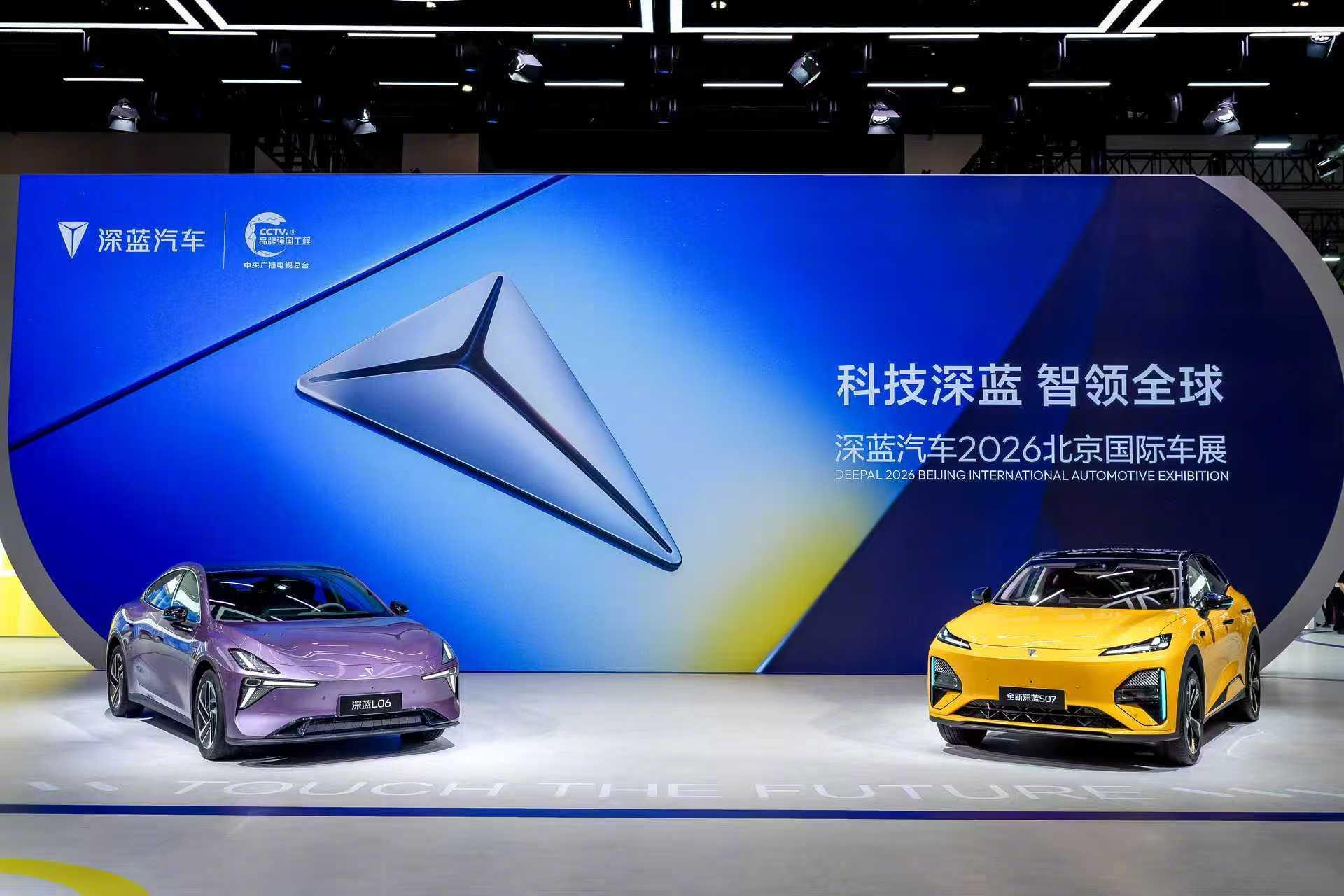 2026北京车展深蓝展台。深蓝L06Max上市，限时11.89-12.89