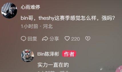 Bin跟网友们的互动太有意思了，整理了几条一起看看Q：Bin哥，Thes