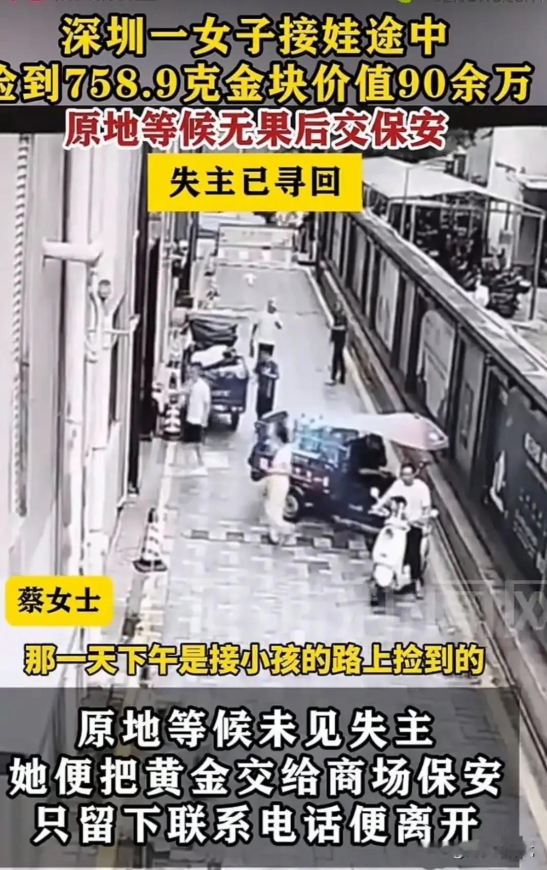 我好像明白，水贝这块地方为什么敢让黄金在地上躺一个多小时。8月25日下午4