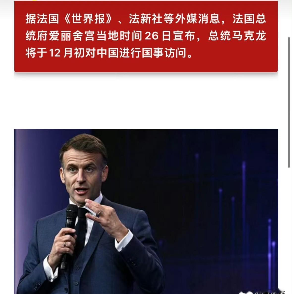 马克龙这次火急火燎地跑来中国，名为访问，实则是家里揭不开锅了来“拉赞助”救急的！