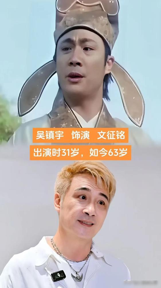 《唐伯虎》里周星驰吴镇宇是兄弟？别傻了。1993年，周星驰31岁，一部《唐伯