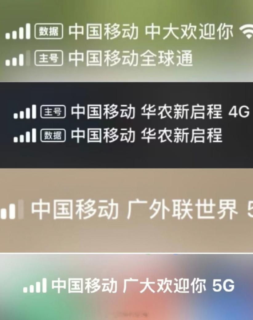 未经用户允许这肯定侵权了，这些运营商是怎么是想到在信号栏这么大点的地方推送广告，