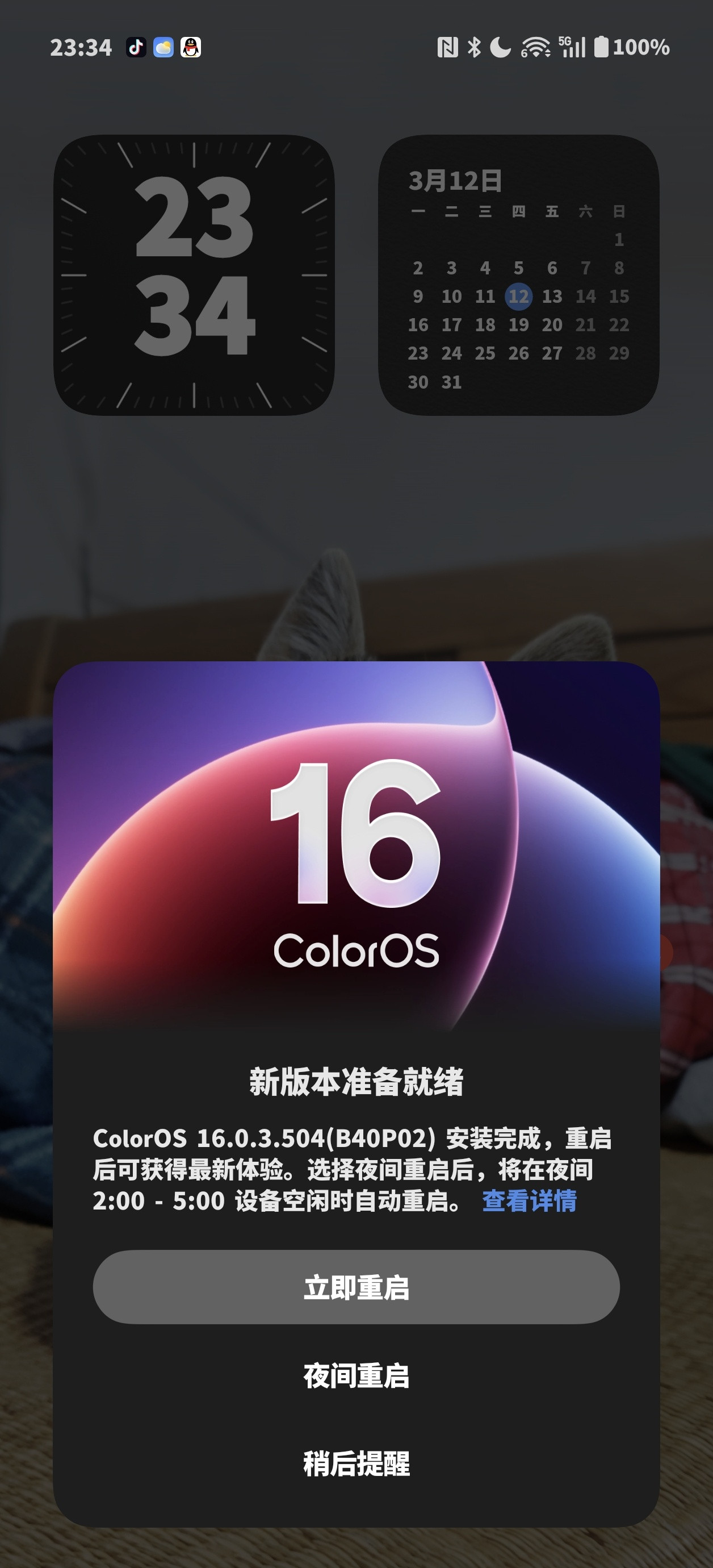 三星要是能这么积极地推送固件更新就好了