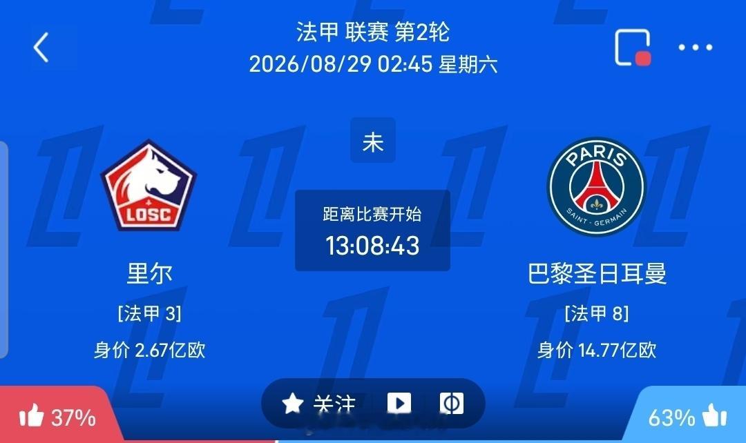 【足球】周五010法甲方向：里尔vs巴黎圣曼法甲里尔VS巴黎圣曼比赛时间：
