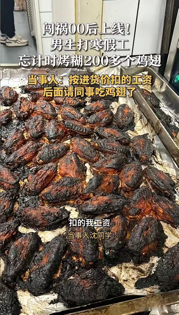 “闯大祸了！”近日，山东济南，一男生趁着寒假去打工，因为忘记计时，将200多个鸡