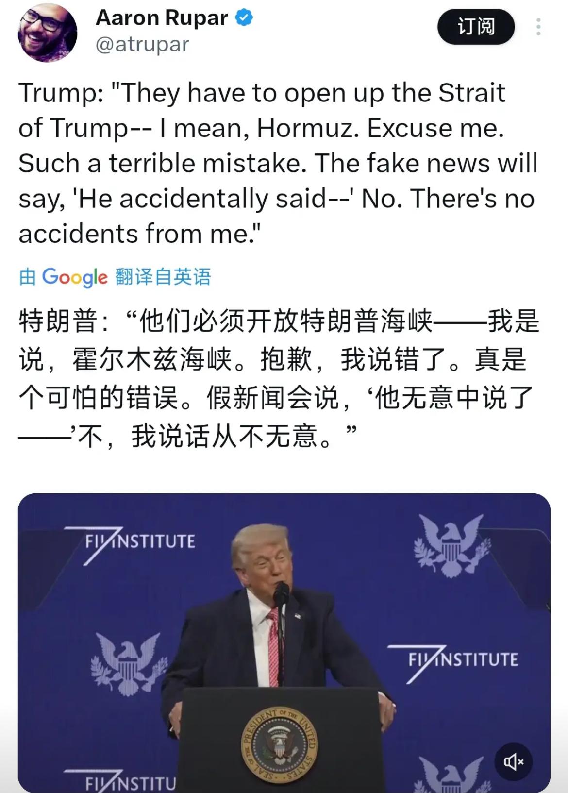 特朗普今天（北京时间3月28日）在演讲中说道：“他们必须打开‘特朗普海峡’——我