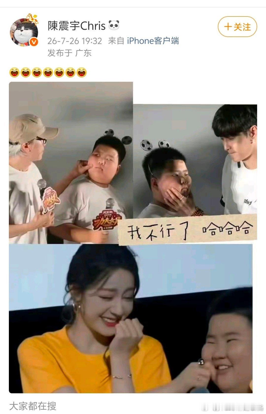 笑死我了啊啊啊啊