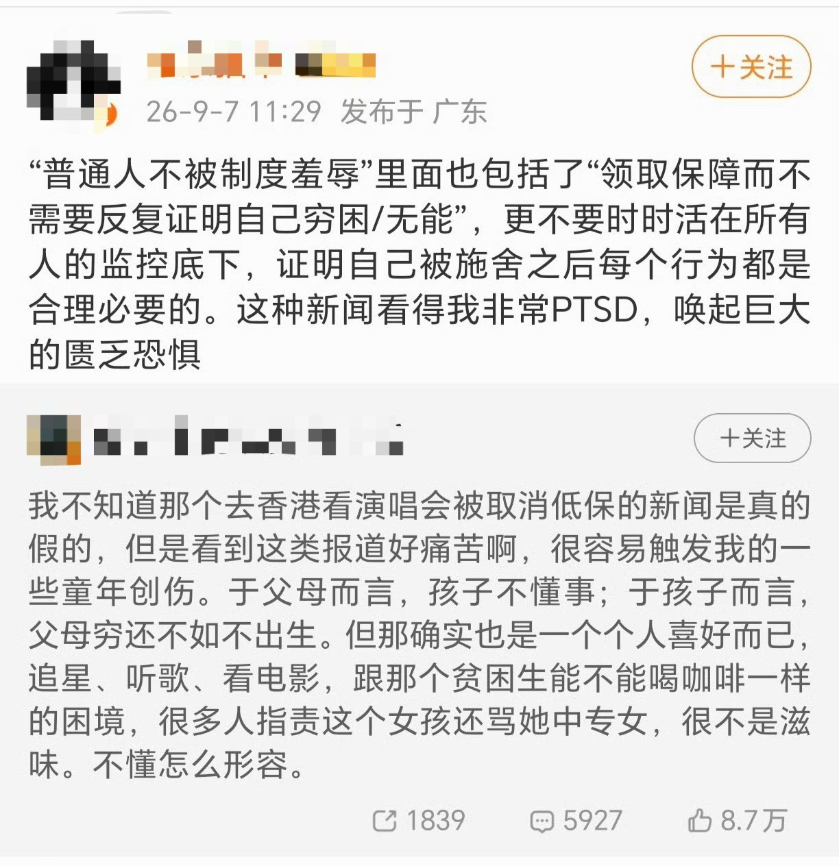 🔻觉得领了低保不让出境旅游“不舒服”，那就不要领低保。🔻领了说明认可了低保规