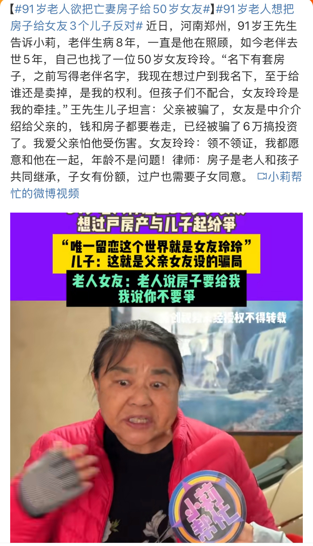 这老人，被忽悠的不轻啊看视频，他的儿子儿媳都很照顾他的情绪，没有激动，甚至对记者