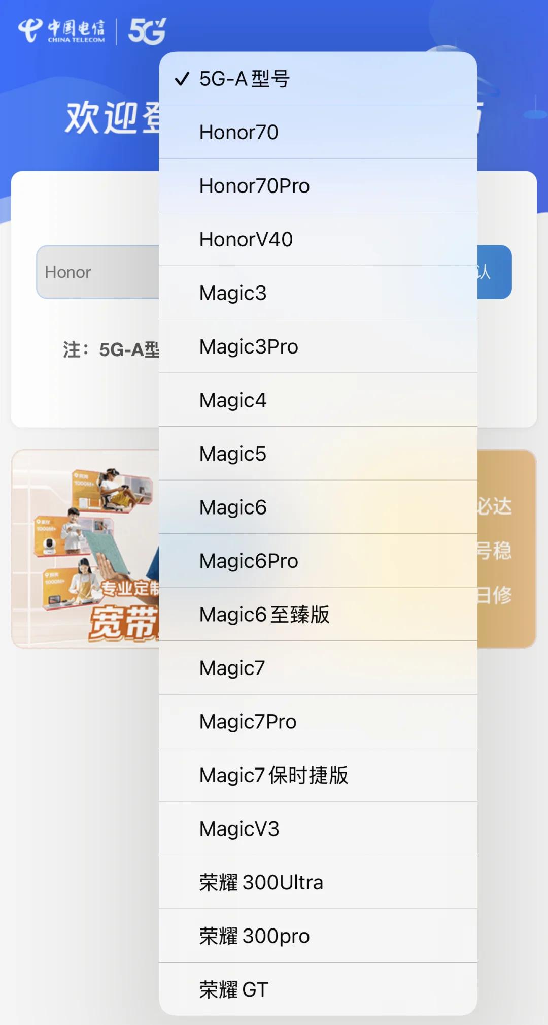 荣耀居然这么多手机都支持5G-A，看看有你正在用的没最近网友关于5G-A的讨