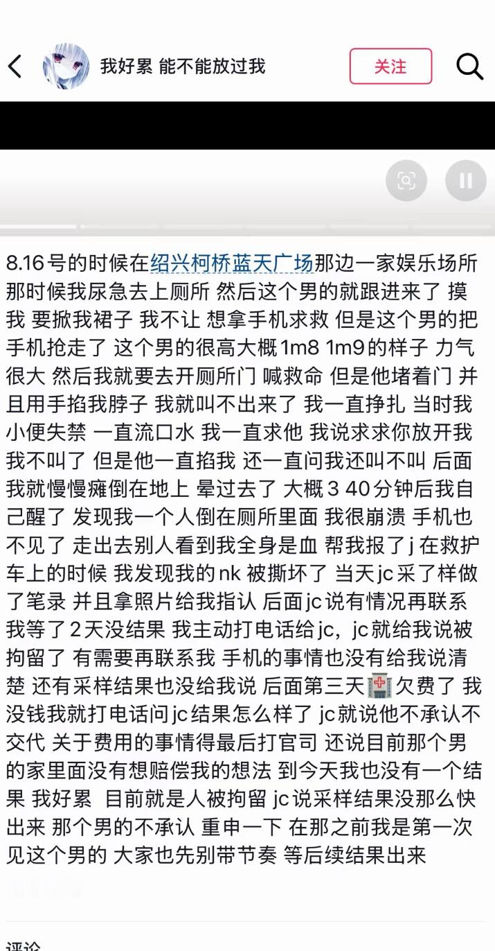 娱乐场所是法外之地吗？去娱乐场所看见一个女的就能兽性大发的人建议都拉去🔫毙绍兴