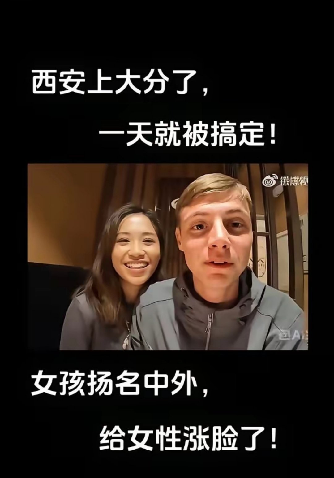 一碗麻辣烫就搞定的爱情故事女主角吗