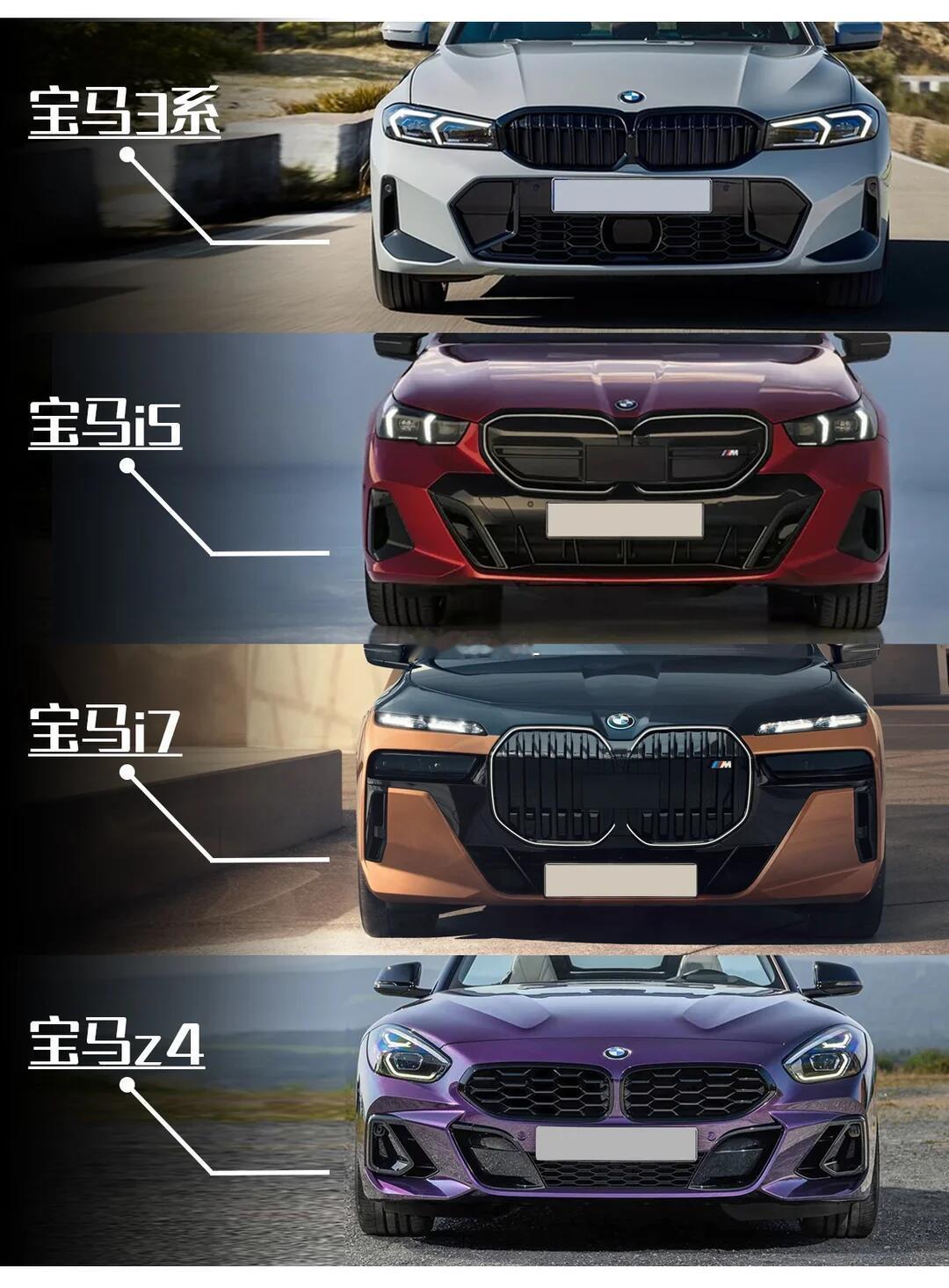 宝马家族，你喜欢它的大鼻孔吗宝马