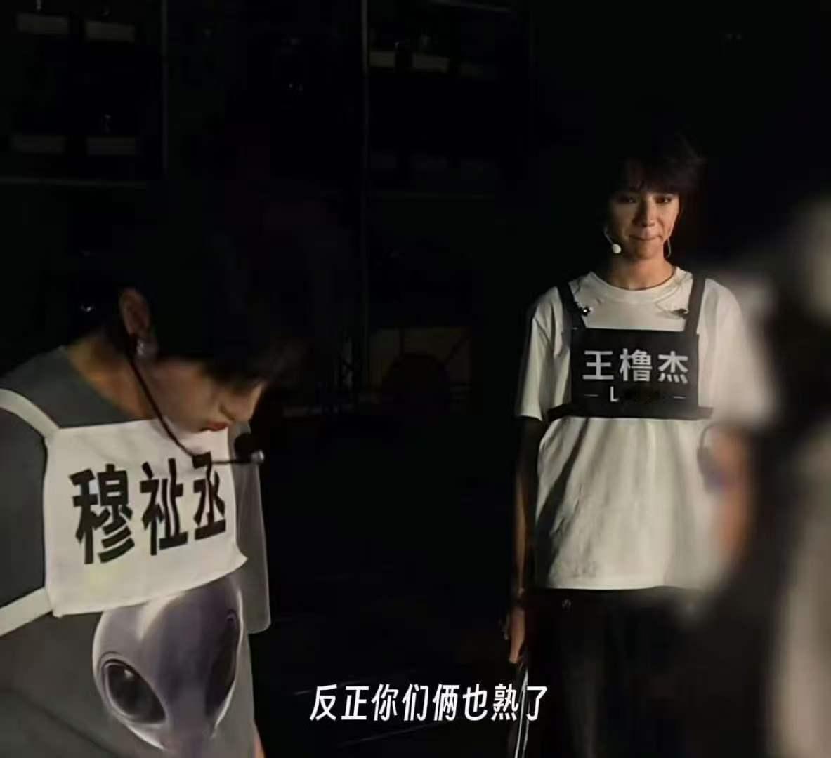 王橹杰穆祉丞反正你俩也熟了嘛橹穆反正你俩也熟了嘛我嘞个天爷