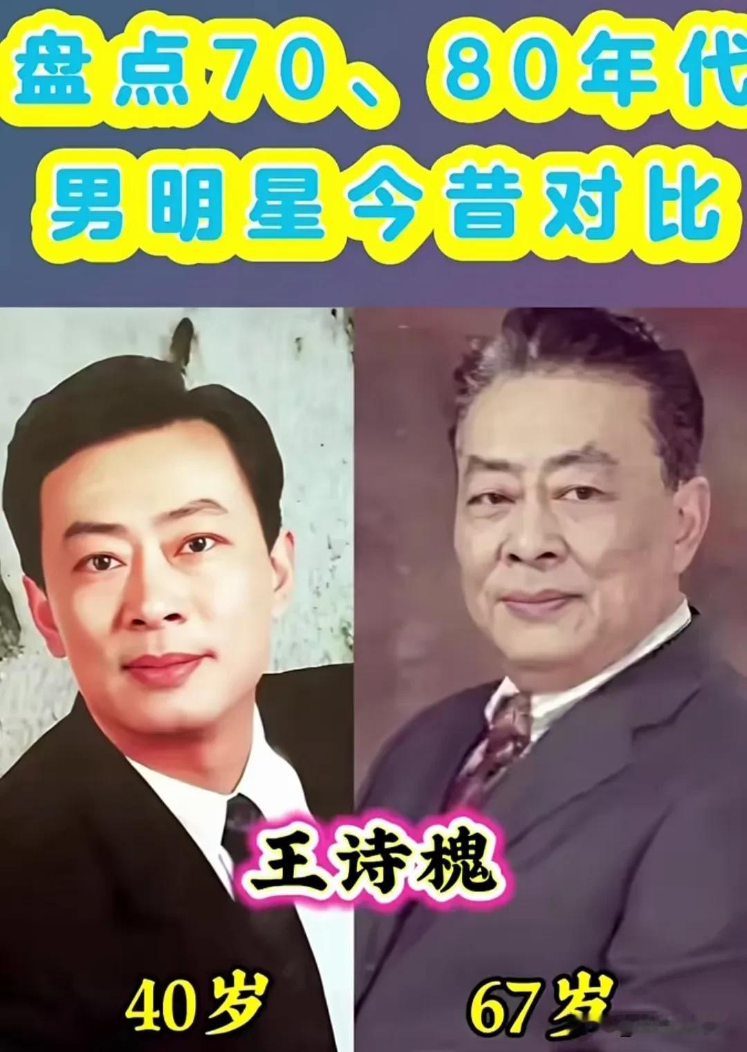 当年荧幕上的男主角们，承包了几代人的青春回忆，武侠剧里潇洒不羁的侠客、儒雅稳重的